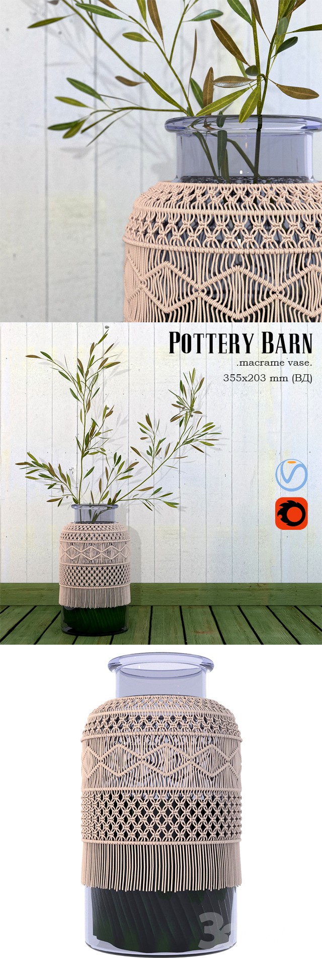 Pottery Barn Macrame Vase