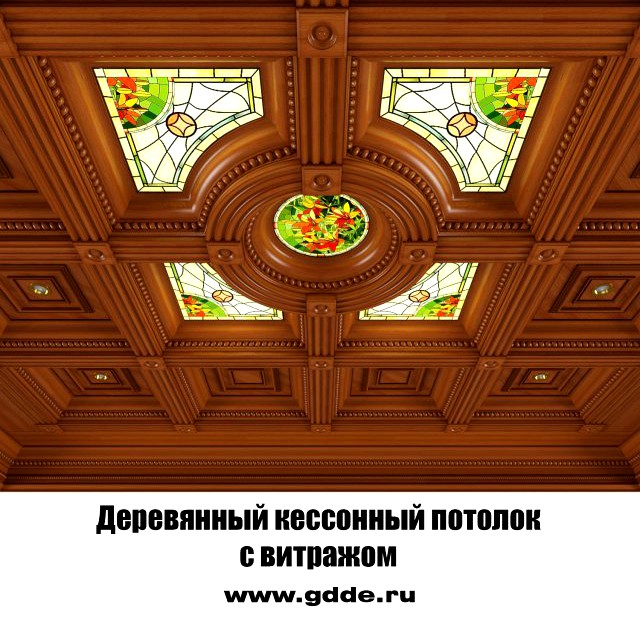 Wooden coffered ceiling 3D Model