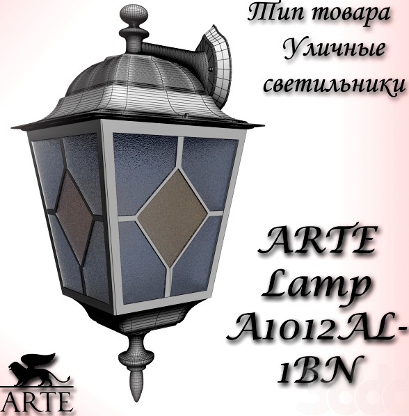 ARTE Lamp A1012AL-1BN BERLIN