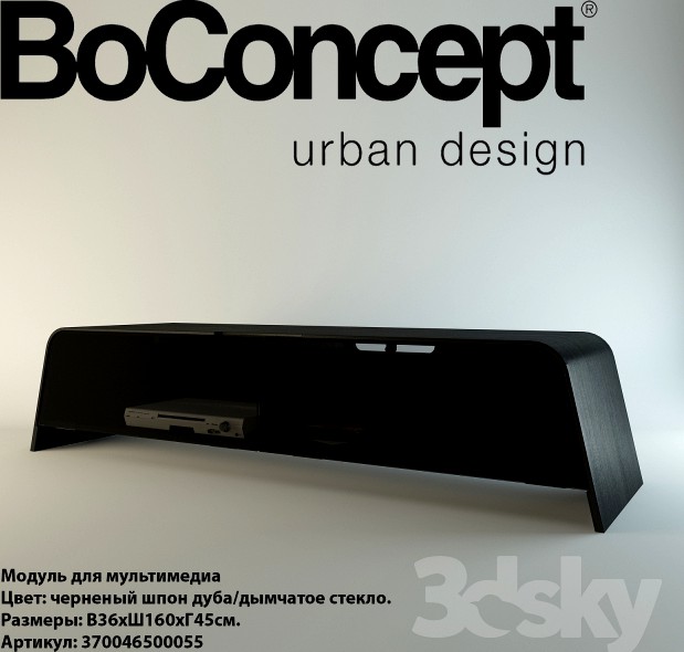 BoConcept / Entertainment unit