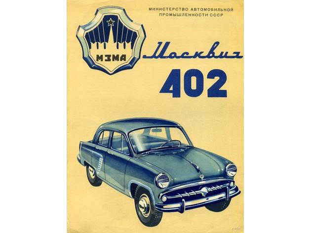 1956 Moskvich 402 Sedan by chryslerjunkandstuff