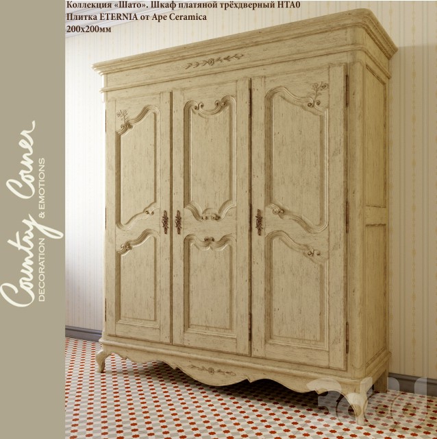 Шкаф платяной трехдверный  HTA0 и плитка ETERNIA от Ape Ceramica