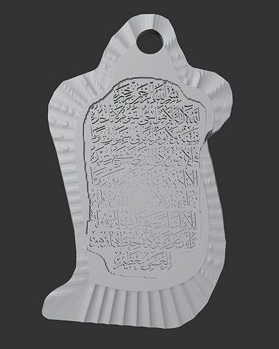 Ayat Kursi Amulet design Quran Kareem
