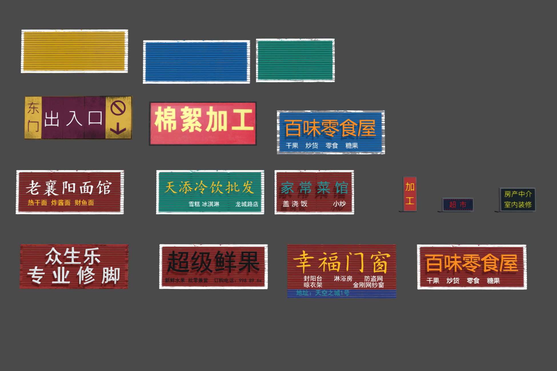 Asian billboard pack