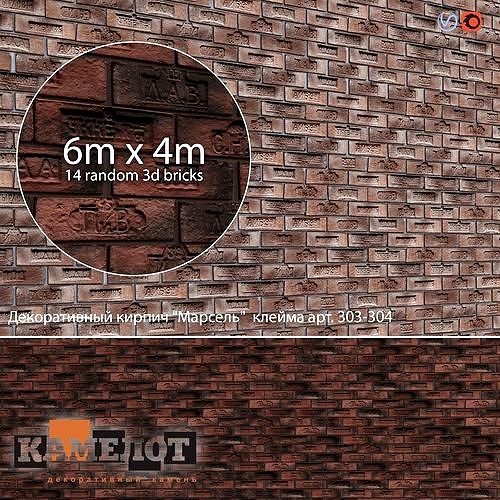 Brick - Kamelot -  Marseilles art 304-304