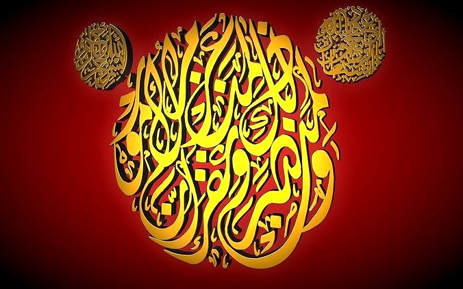 Quran islamic calligraphy
