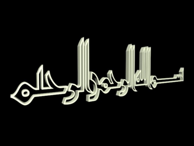 islamic phrase 46