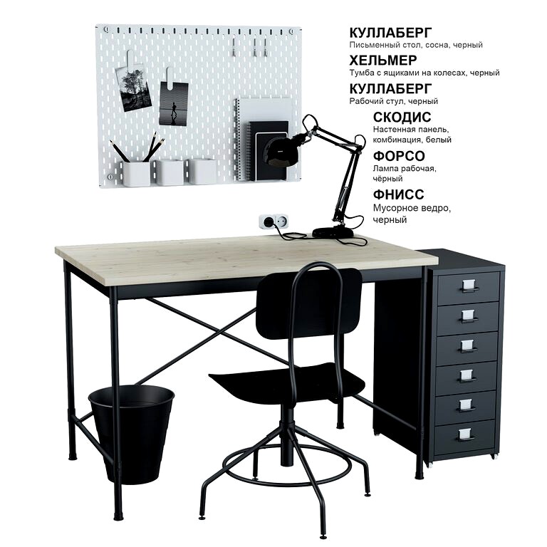 Ikea Office Set #1 (27709)