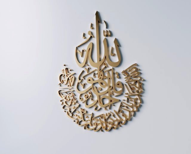 Islamic Arabic calligraphy