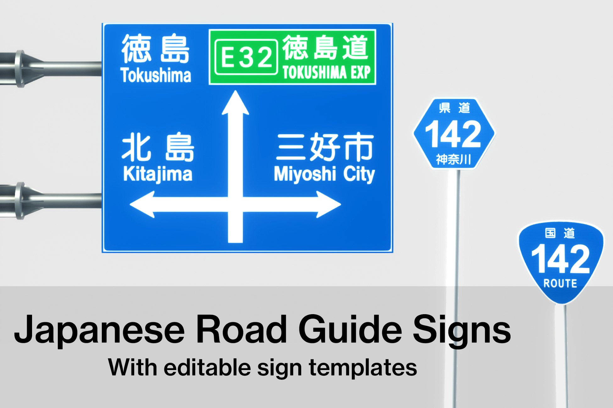 Japanese Road Guide Signs