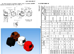 Cover for connectors