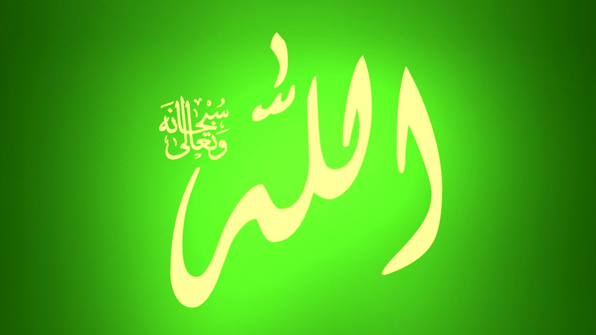 Allah Calligraph