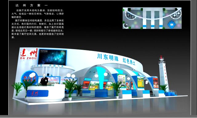 Exhibition booth area 21X8 3DMAX2009 3D Model