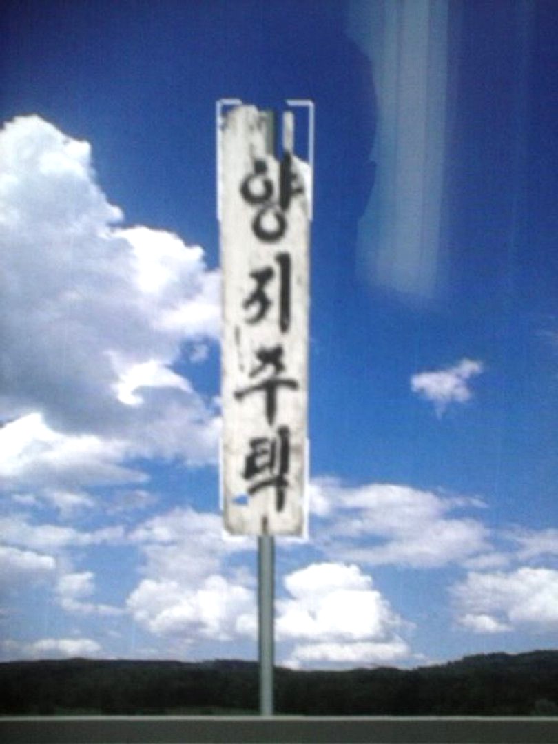 corean sign