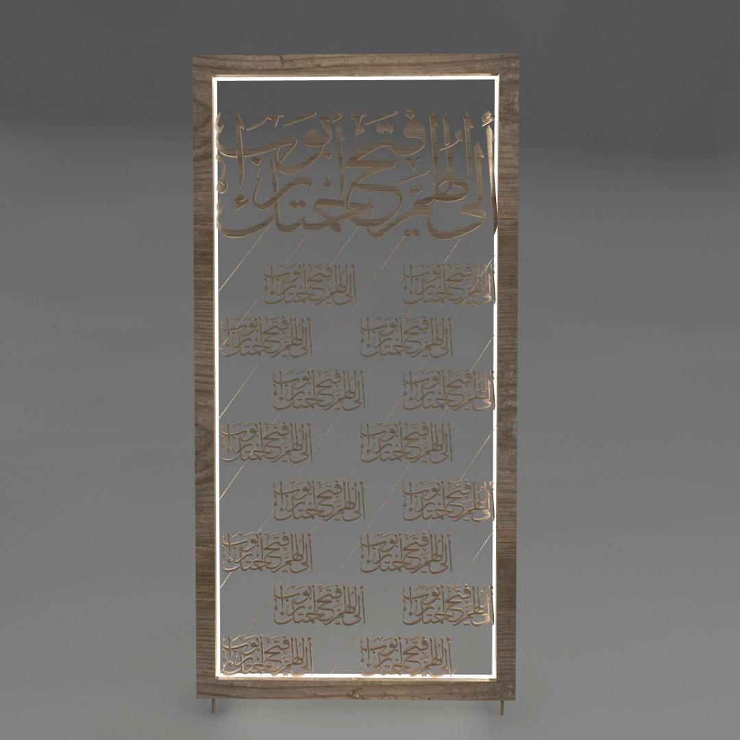 Islamic Screen partition