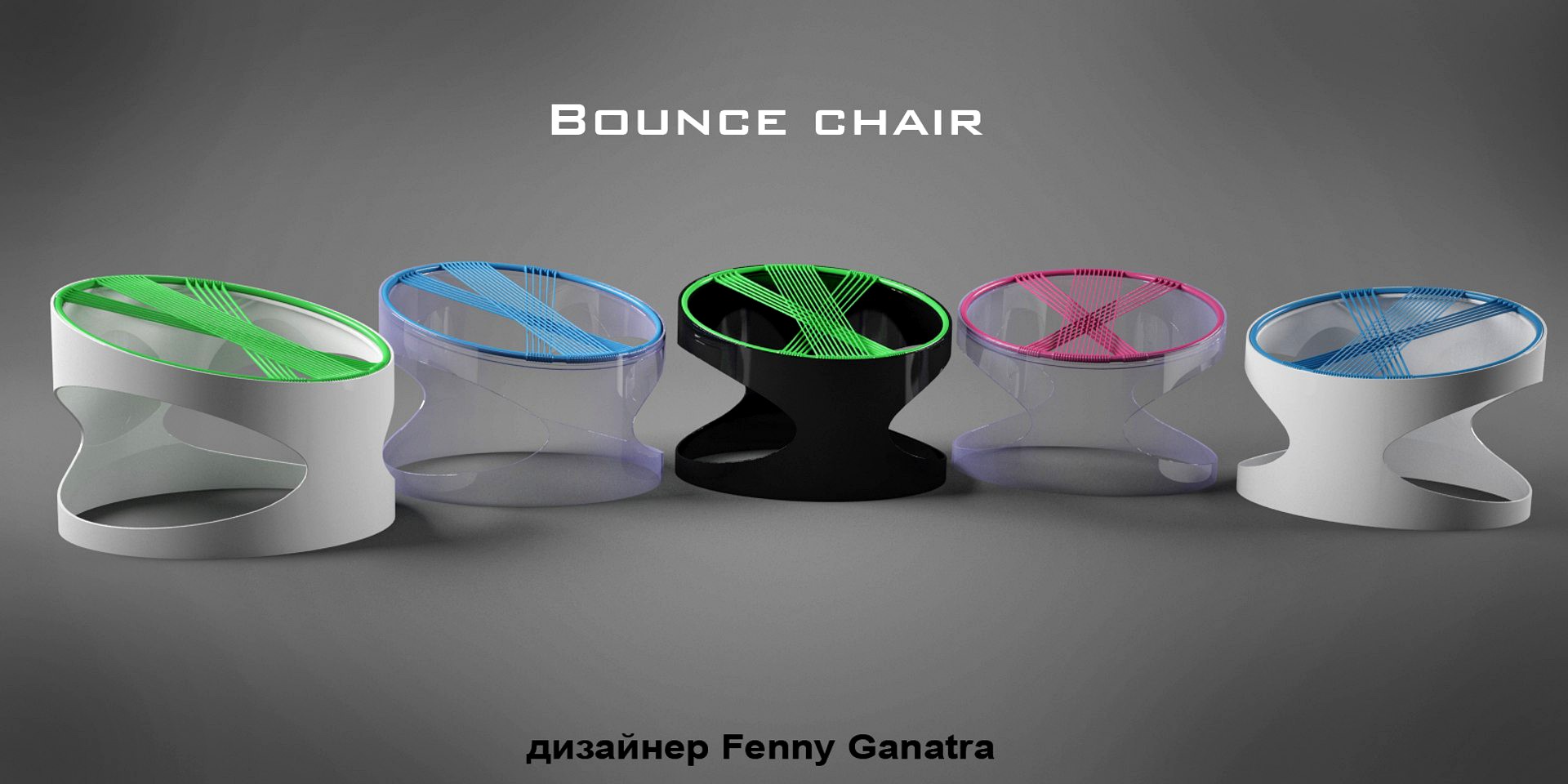 Bounce chair