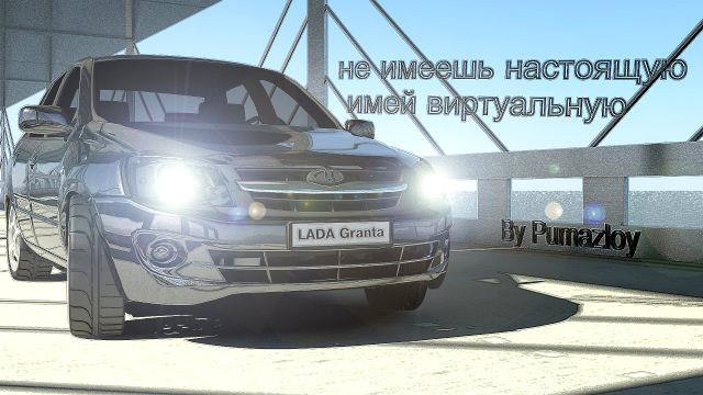 Lada Granta Sedan 3D Model