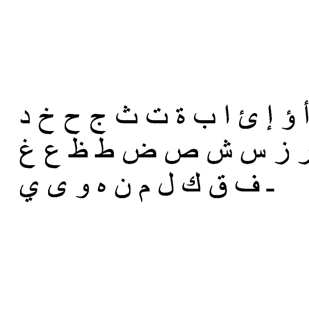 Arabic alphabet1 CG CAD data