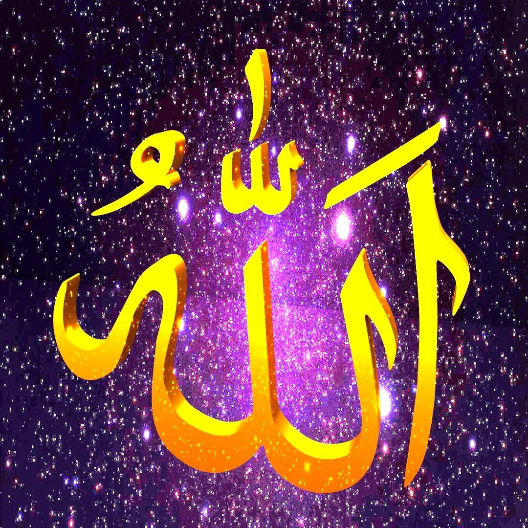Allah Arabic