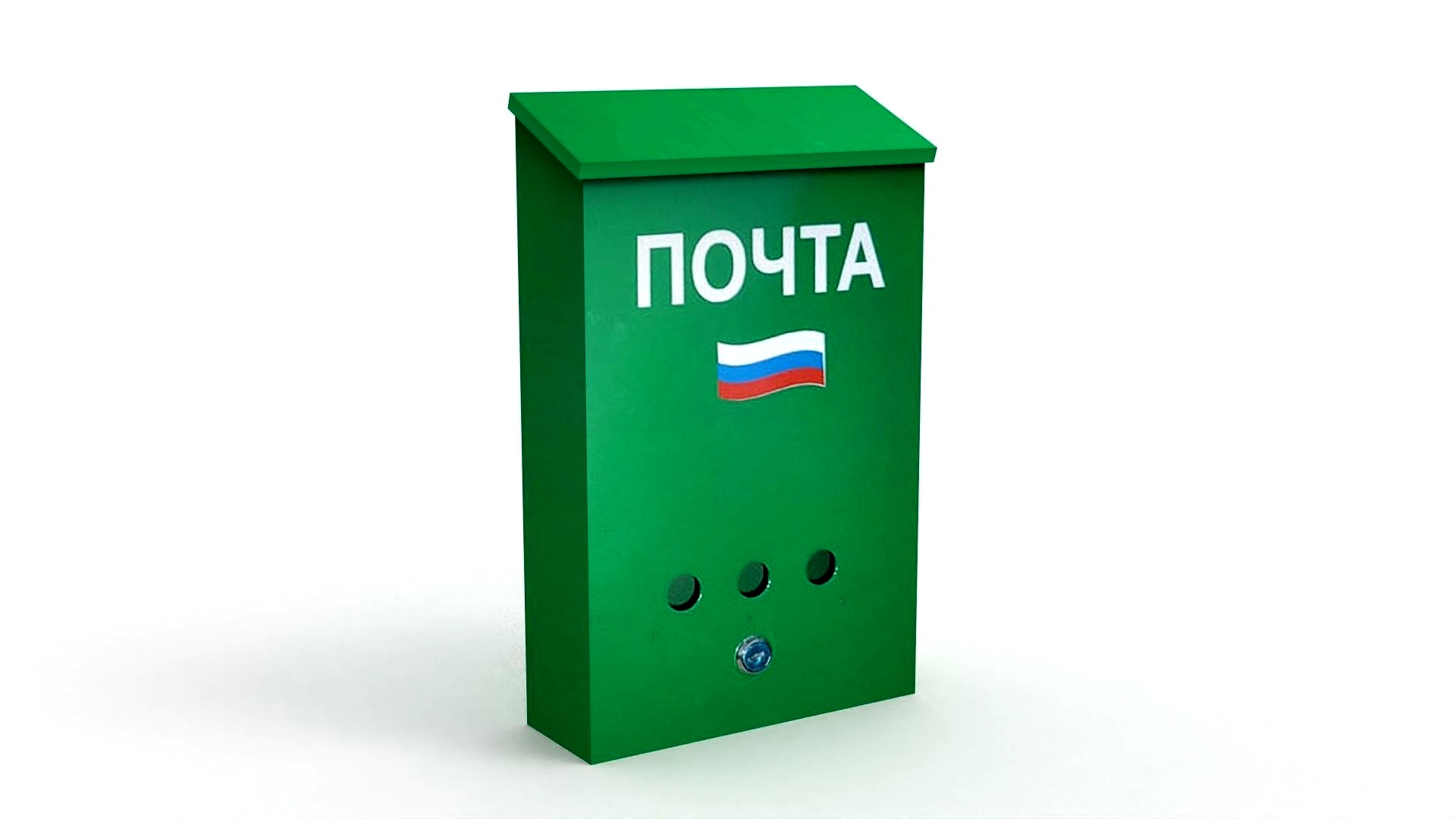 Mailbox