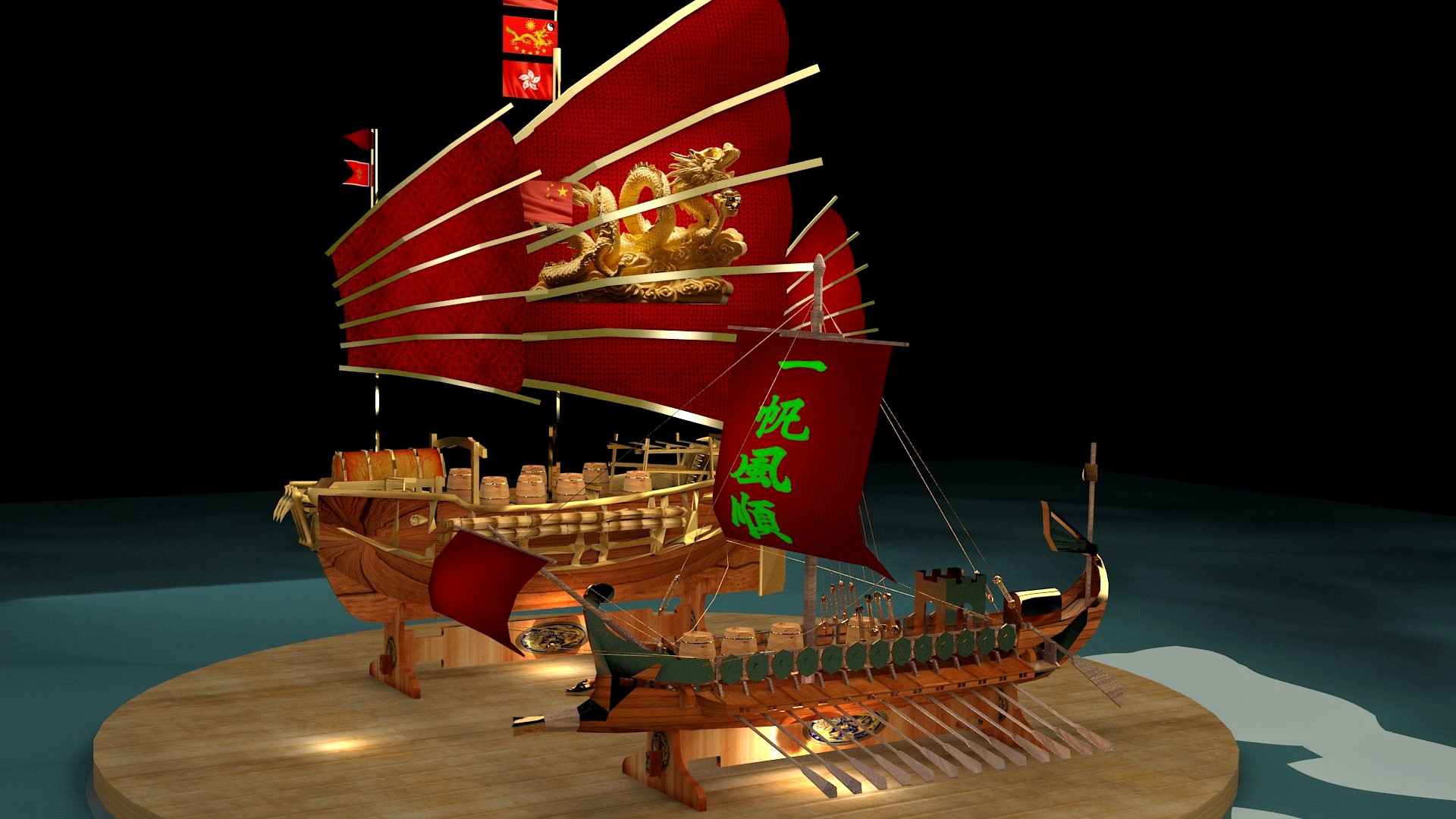 Chinese junk ship