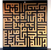 Quran Wall 200x220x11