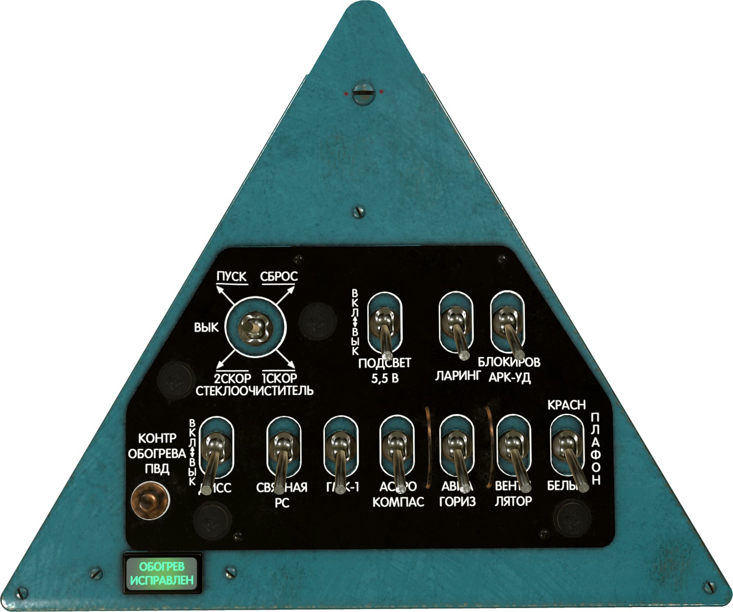 Mi-8MT Mi-17MT Right Triangular Panels Board Russian - Extended License