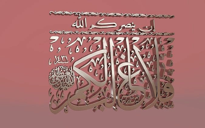 Quran manuscript