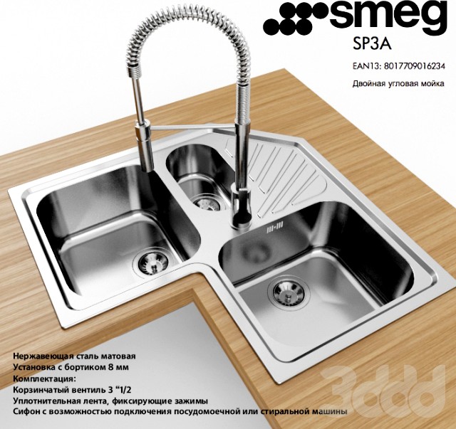 Мойка Smeg SP3A / смеситель Smeg MID5CR