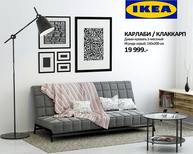 Диван-кровать IKEA Карлаби - Клаккарп (На перезаливку)