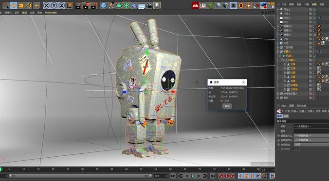 ROBOT