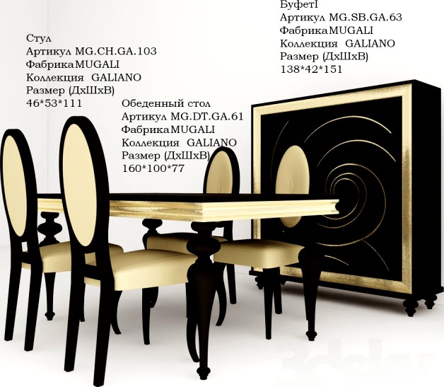 living room furniture factory MUGALI collection GALIANO