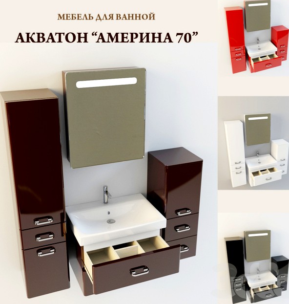 Акватон / Америна 70