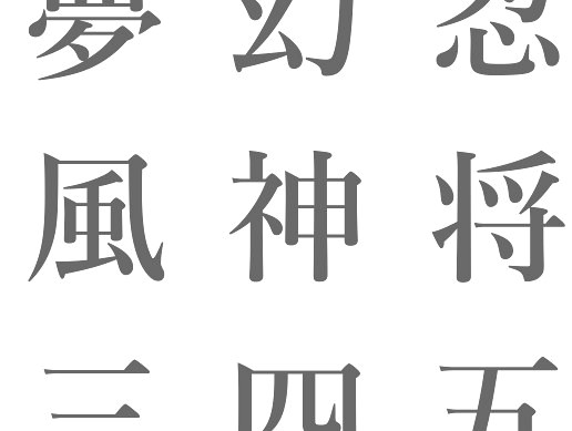 269 Simple Japanese Kanji Decal