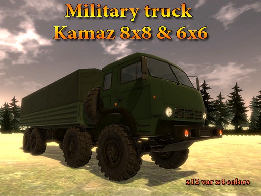 Military truck Kamaz
