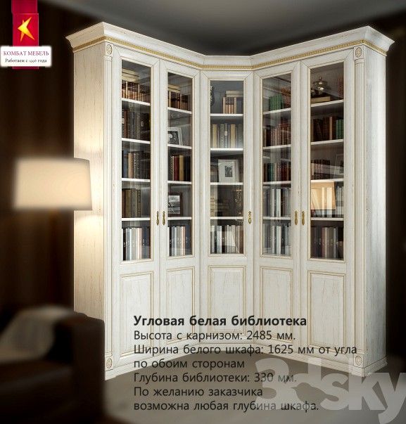 Combat \ Corner White Library