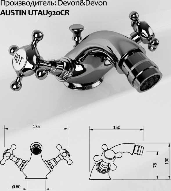 Devon Devon Austin &amp; UTAU920CR