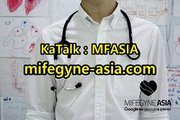 미프진 정품미프진 아시아 TALK-MFASIA
