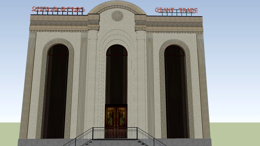 Giant Trade, Gyumri