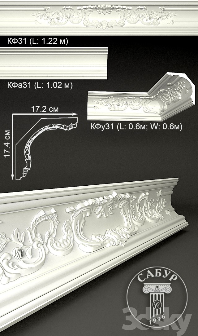 Sabur Decor Cornice 2015