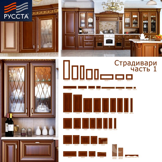 Facade systems for kitchen and cabinet furniture Stradivarius. Part 1 of 3.