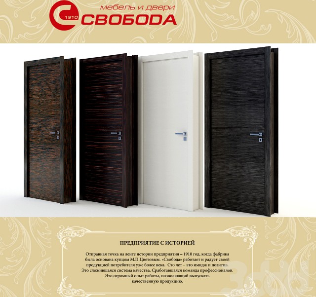 Двери фабрики &quot;Свобода&quot;. Коллекция LOKO. Mod.206