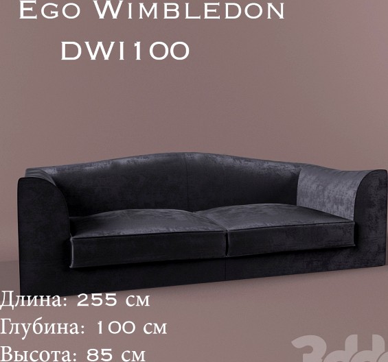 Диван Ego Wimbledon DWI100