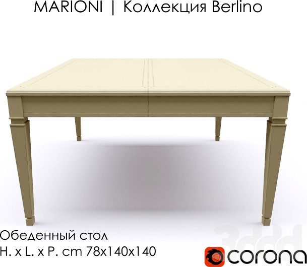 Обеденный стол MARIONI | BERLINO