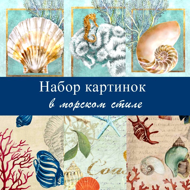 Набор картинок