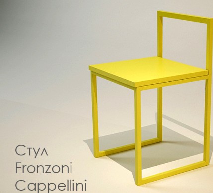 Cappellini / Fronzoni