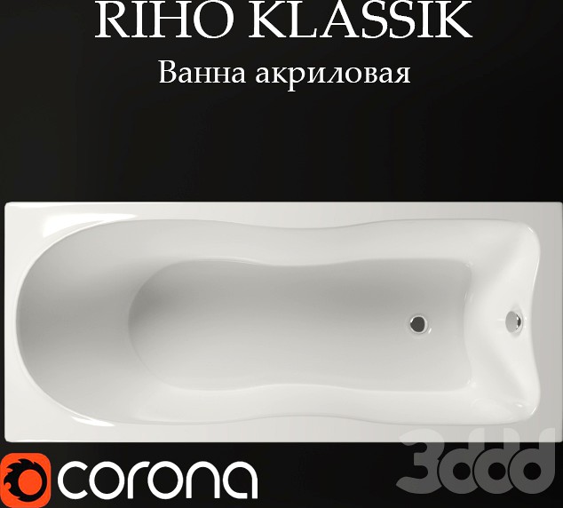 Ванна акриловая Riho Klassik