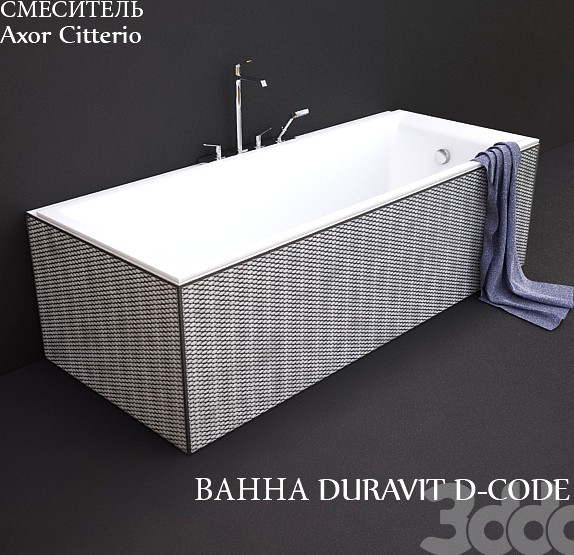 ВАННА DURAVIT D-CODE, СМЕСИТЕЛЬ Axor Citterio