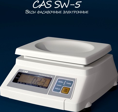 CAS SW 5: Весы электронные фасовочные