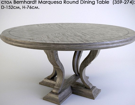 стол Bernhardt Marquesa Round Dining Table (359-274)